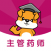主管藥師刷題狗軟件下載最新版 v1.0.0